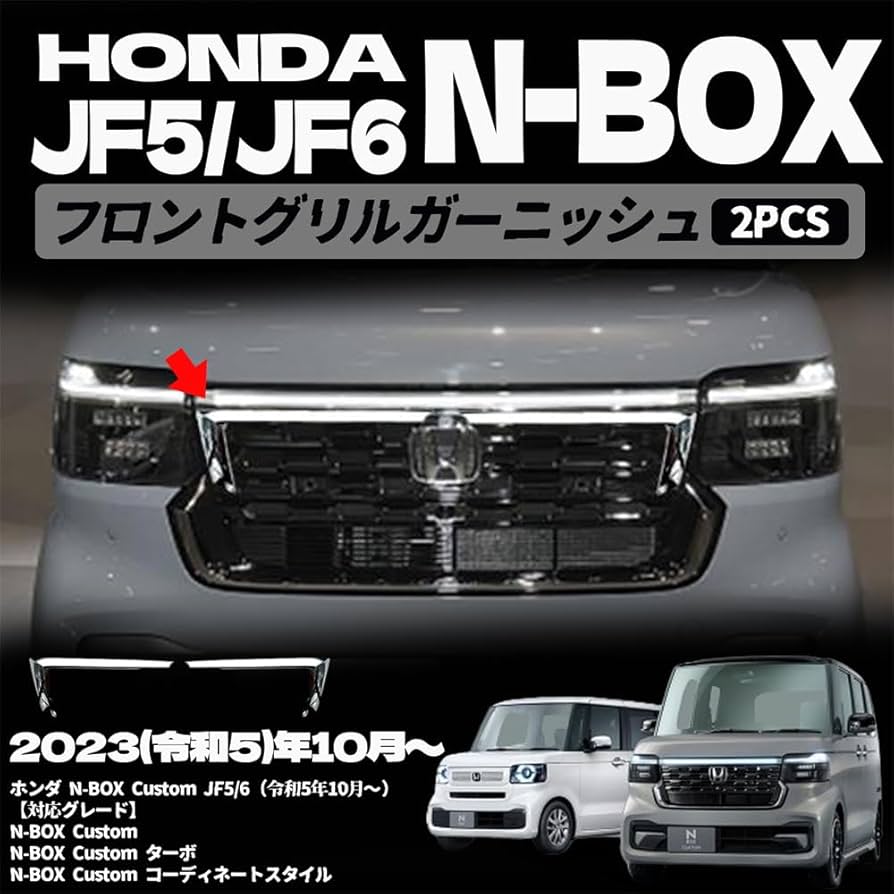 Honda Nボックスグリルガーニッシュ ab119-03-bk_13.jpg